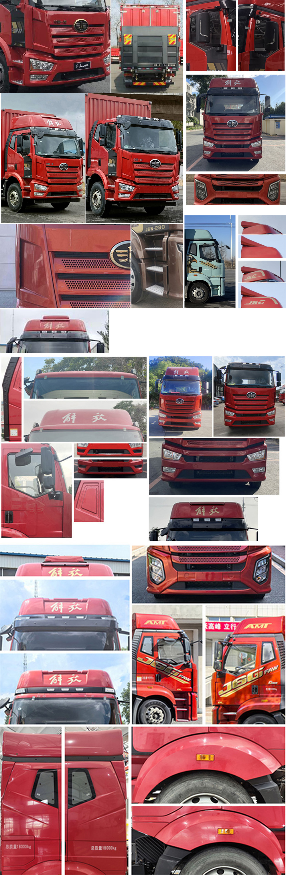 解放牌CA5160XXYP62K1L5E6廂式運輸車公告圖片