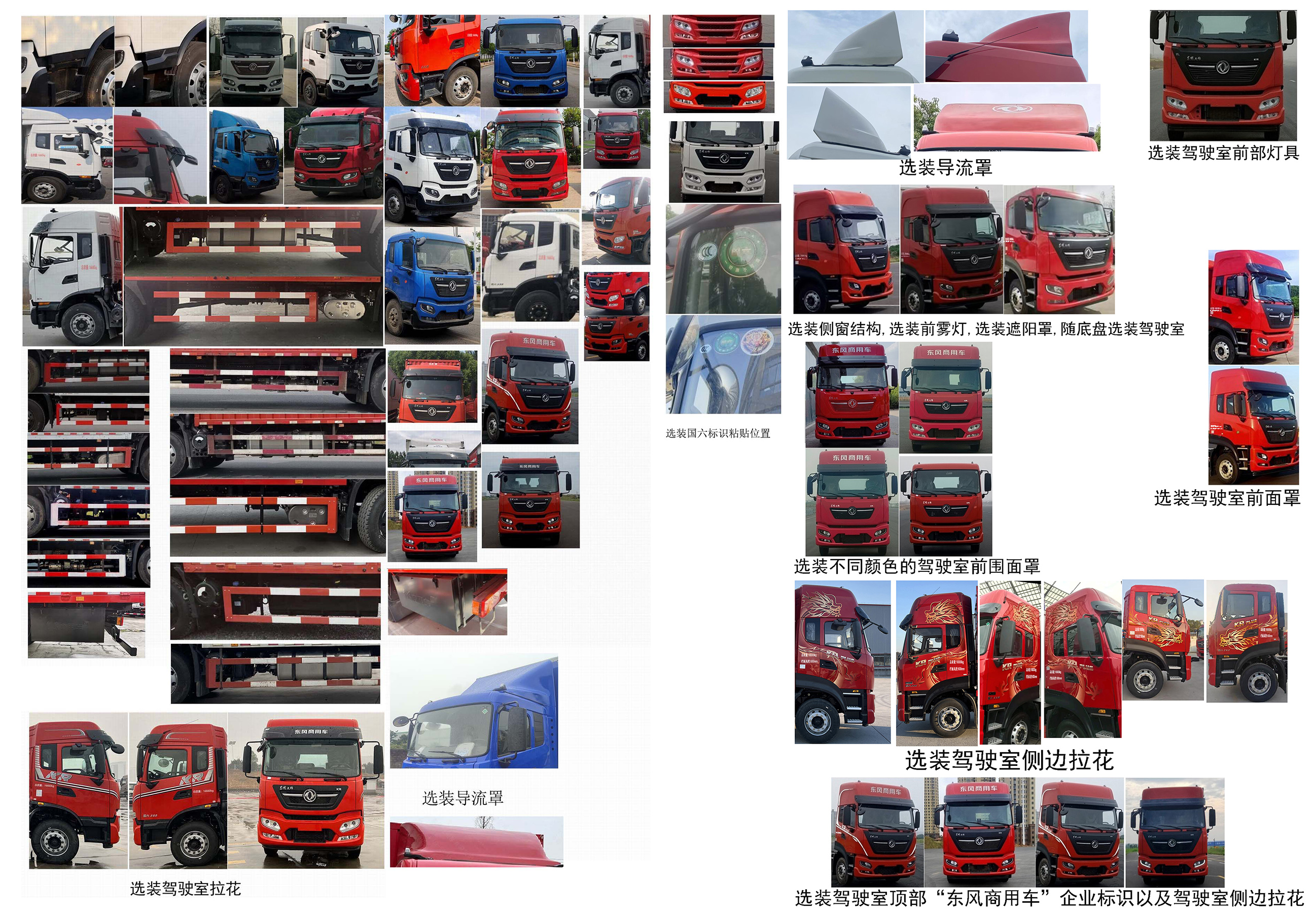 東風(fēng)牌DFH5170XXYEX6A廂式運(yùn)輸車公告圖片