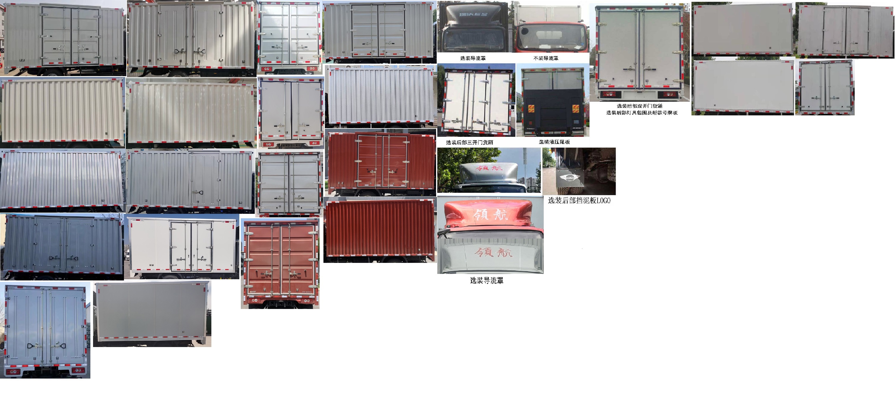 福田牌BJ5104XXYEJFA-02廂式運(yùn)輸車公告圖片