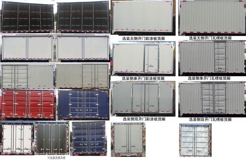 福田牌BJ5104XXYEJFA-02廂式運(yùn)輸車公告圖片