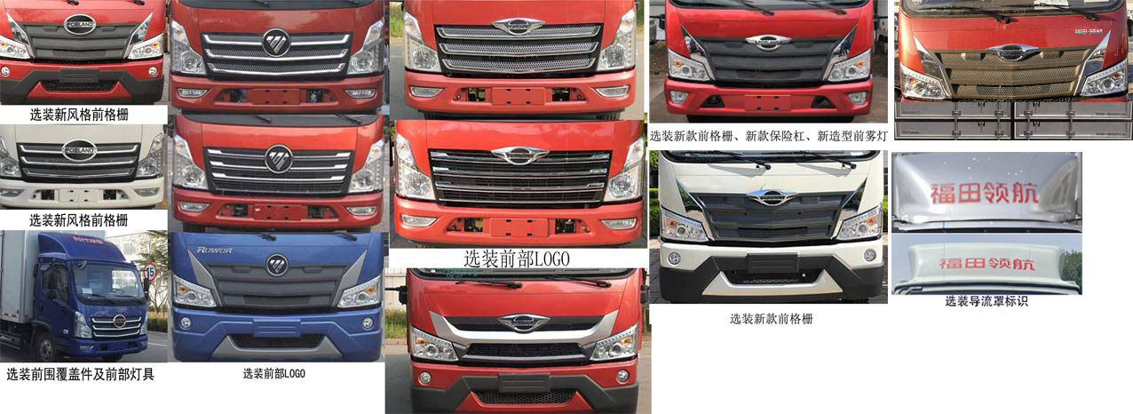 福田牌BJ5104XXYEJFA-02廂式運(yùn)輸車公告圖片