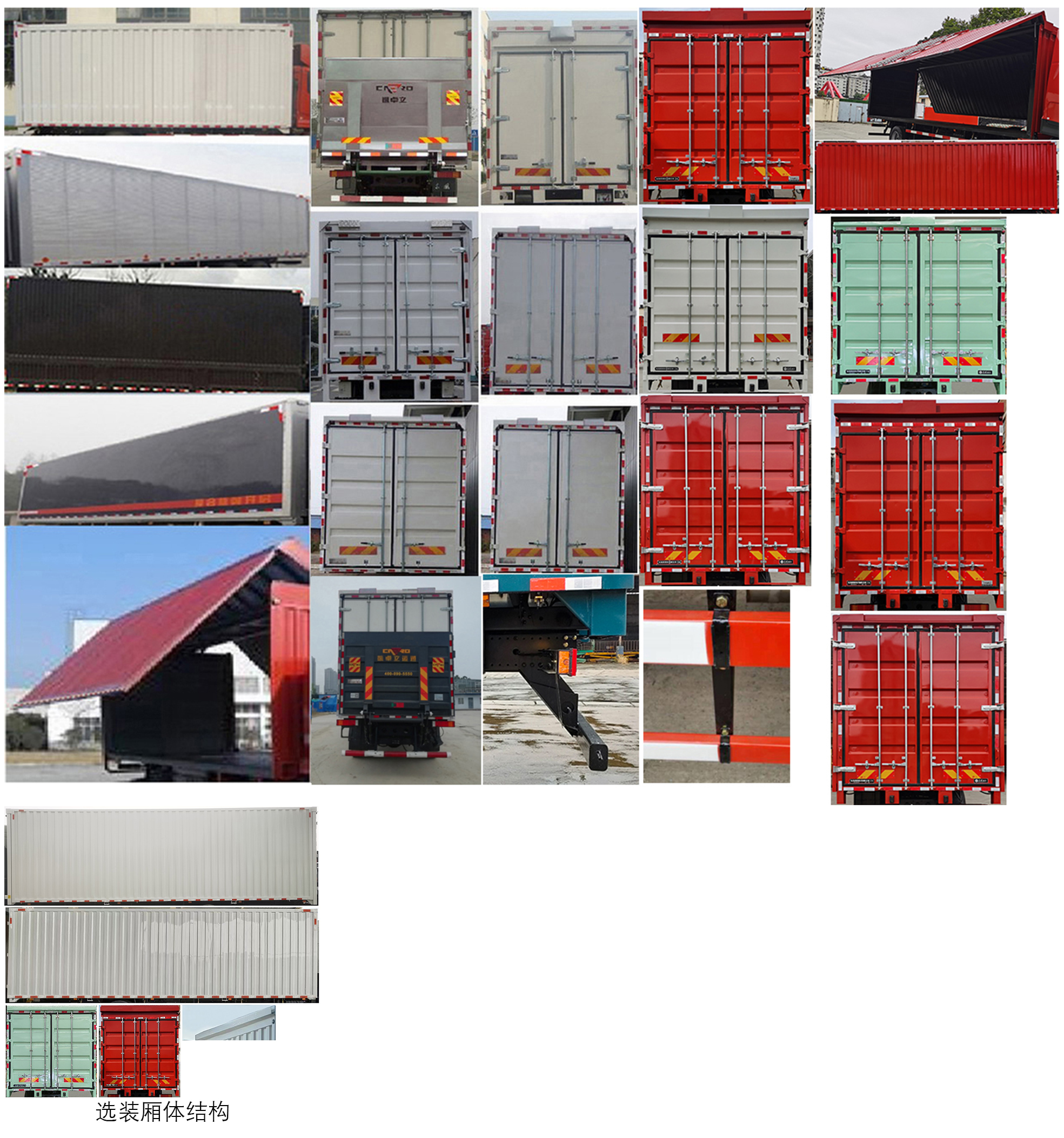 東風(fēng)牌DFH5250XYKDX1翼開啟廂式車公告圖片