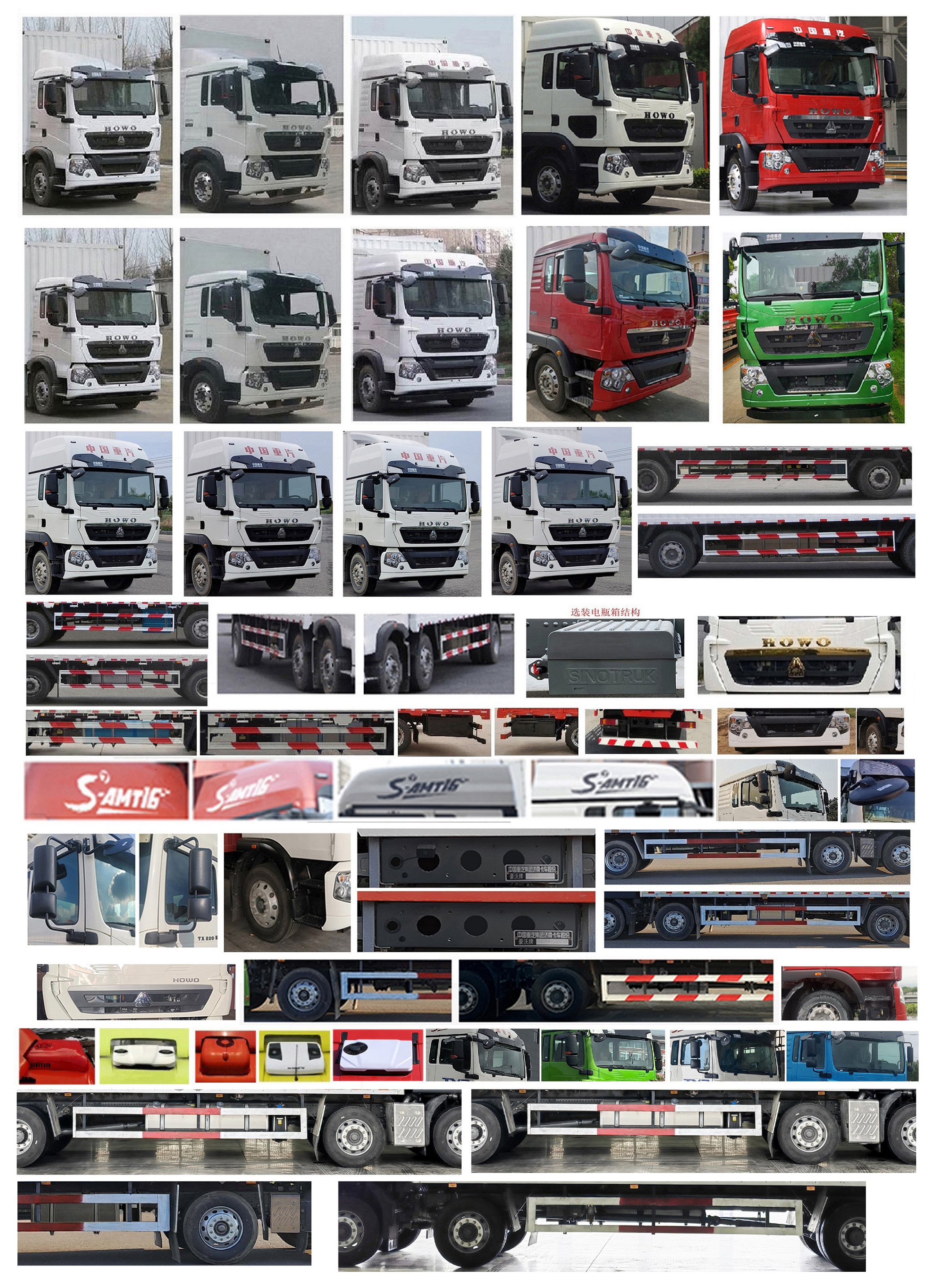 豪沃牌ZZ5257XXYN56CGF1廂式運(yùn)輸車公告圖片