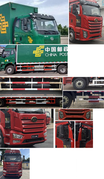 解放牌CA5160XYZP62K1L5E6郵政車公告圖片