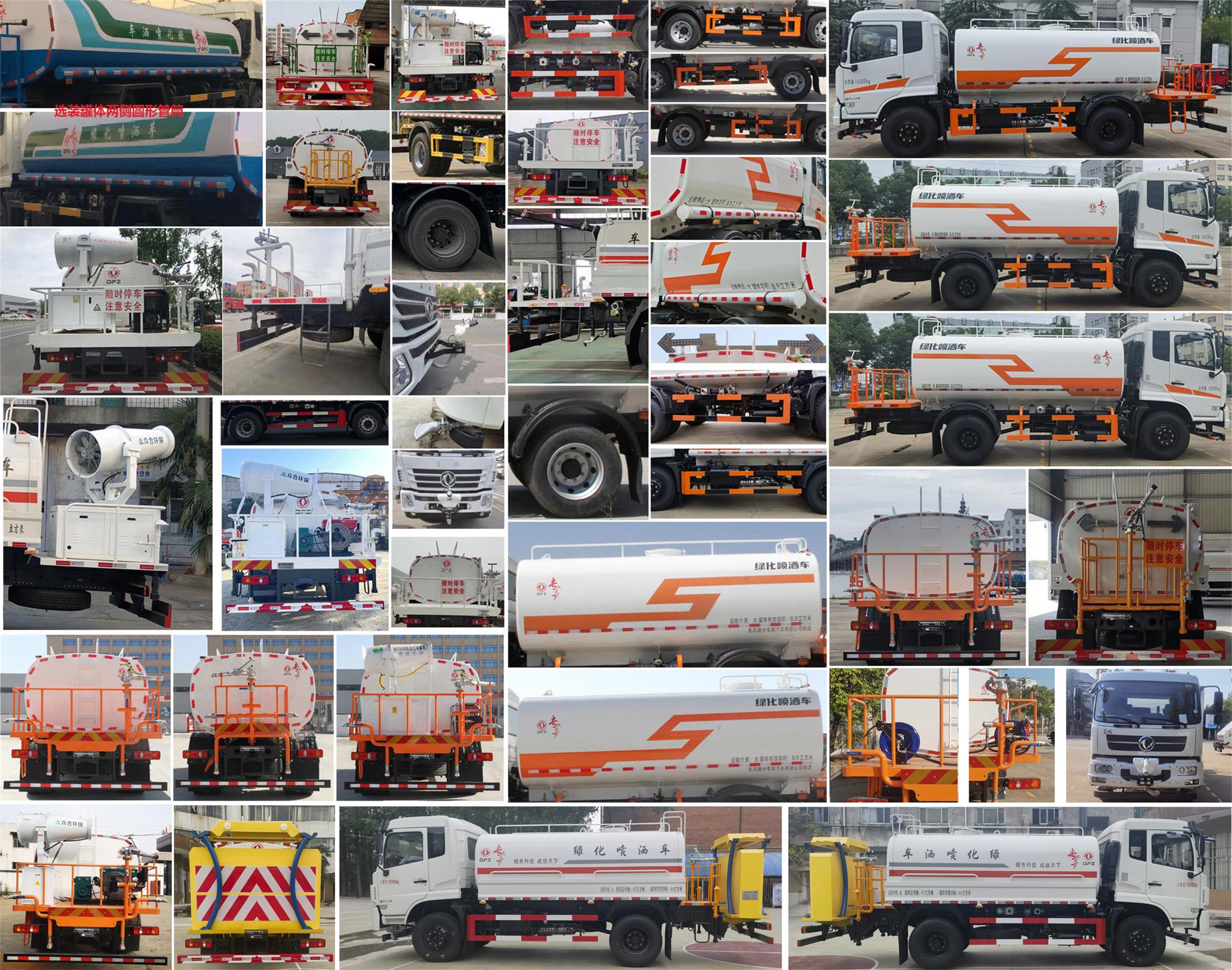 東風(fēng)牌DFZ5160GPSSZ6DS綠化噴灑車(chē)公告圖片