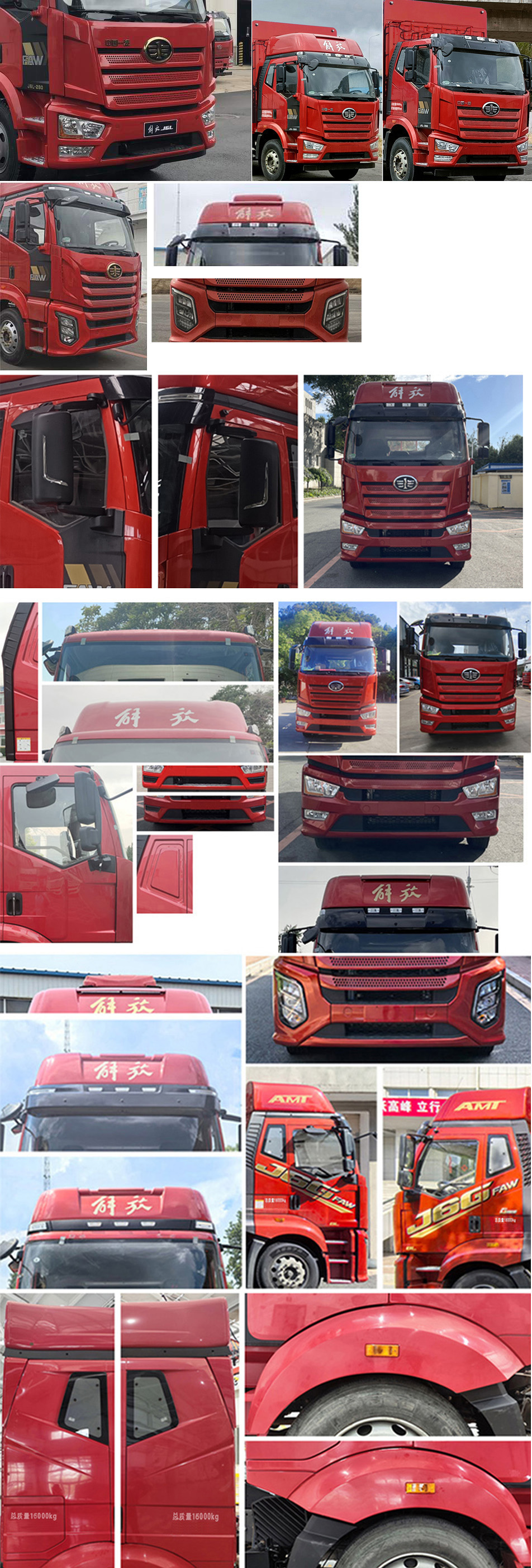 解放牌CA5160CCQP62K1L4A1E6畜禽運輸車公告圖片