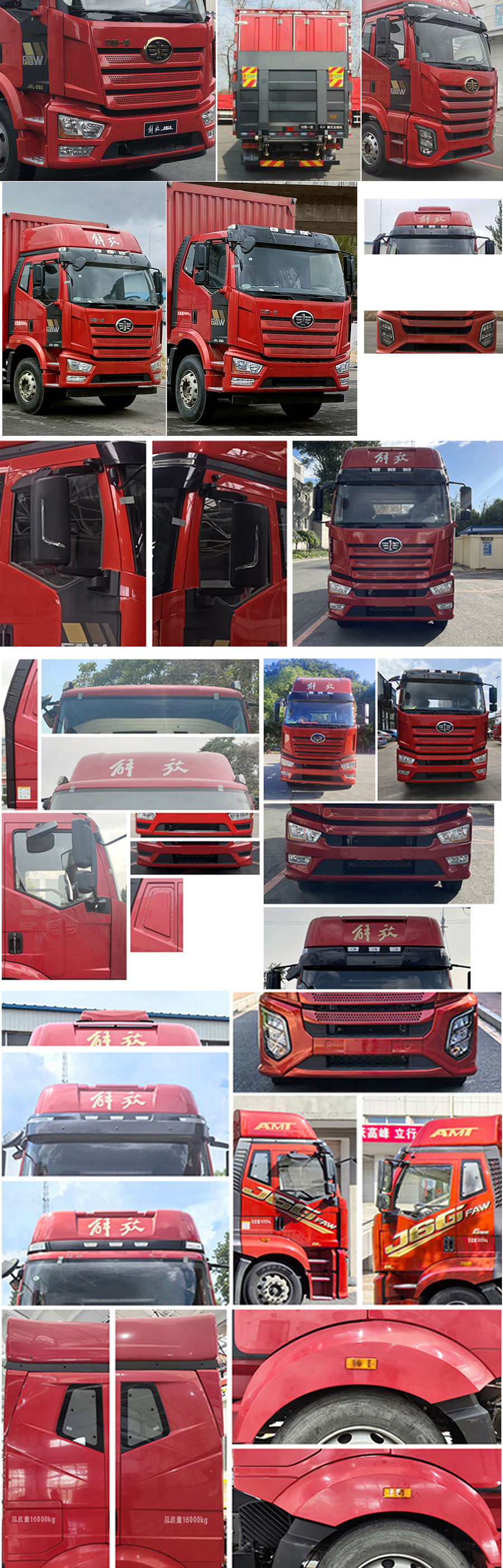 解放牌CA5160XXYP62K1L4A1E6廂式運輸車公告圖片