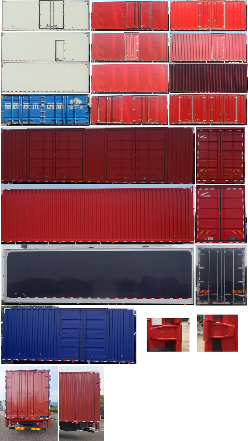 解放牌CA5160XXYP62K1L4A1E6廂式運輸車公告圖片