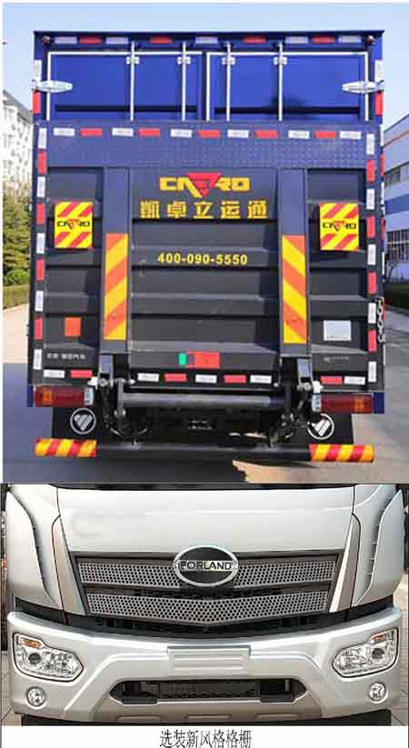 福田牌BJ5164XXYJPFN-01廂式運(yùn)輸車公告圖片