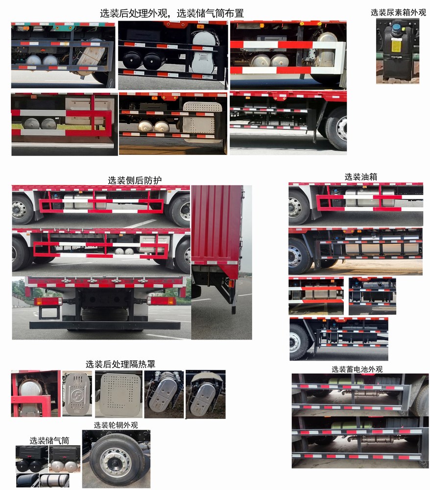 陜汽牌SX5250XXYGP6559廂式運(yùn)輸車(chē)公告圖片