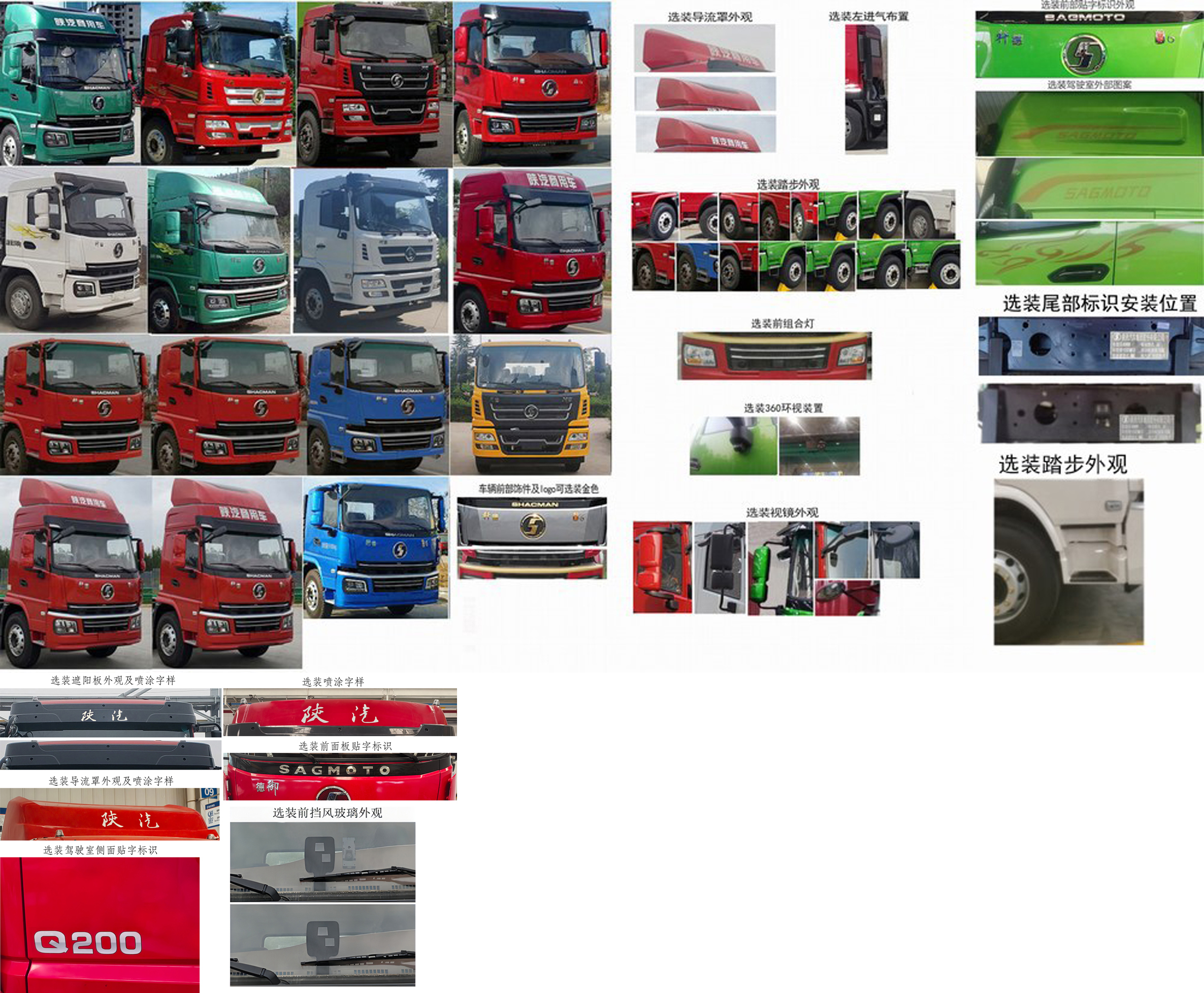 陜汽牌SX5250XXYGP6559廂式運(yùn)輸車(chē)公告圖片