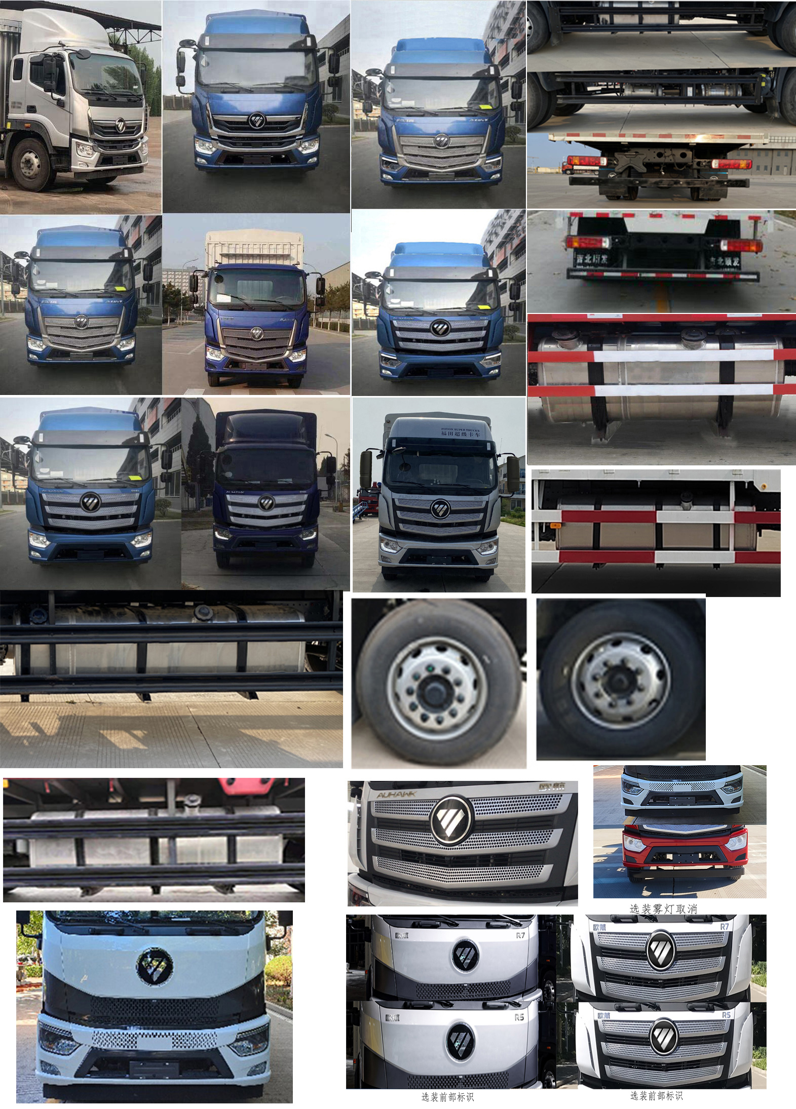 福田牌BJ5166CCY-1M倉柵式運輸車公告圖片