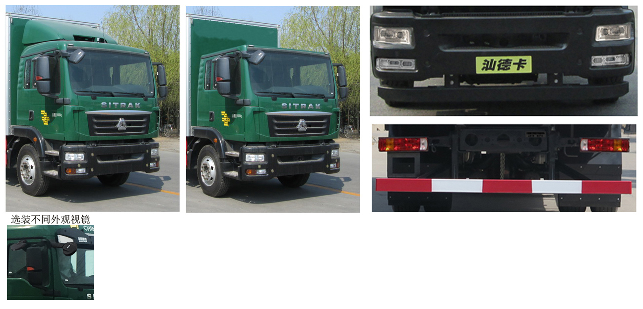 汕德卡牌ZZ5186XYZN561GF1郵政車公告圖片