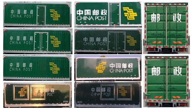 汕德卡牌ZZ5186XYZN561GF1郵政車公告圖片