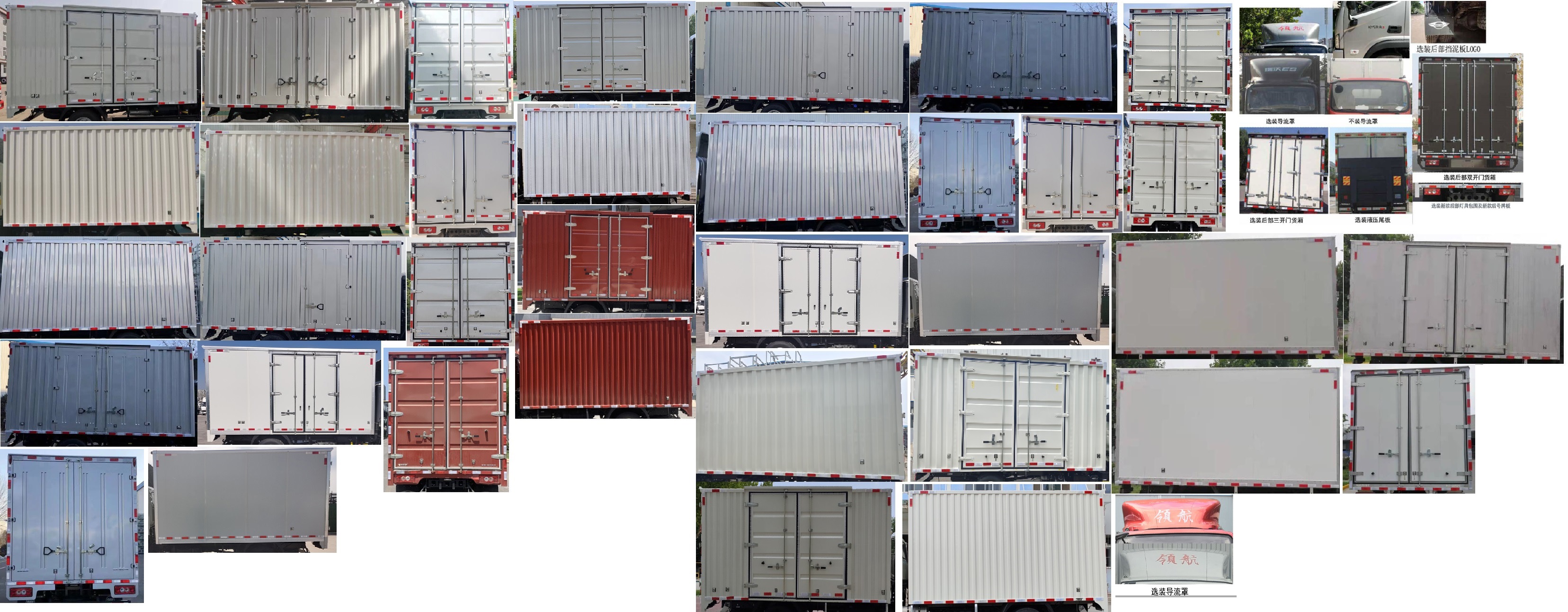 福田牌BJ5104XXYEPFD-02廂式運(yùn)輸車公告圖片