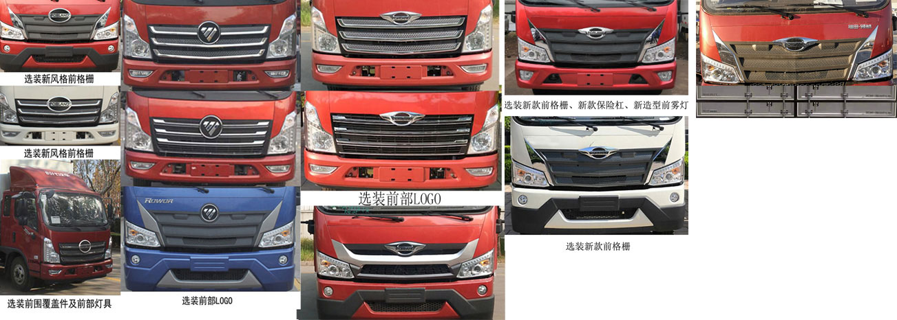 福田牌BJ5104XXYEPFD-02廂式運(yùn)輸車公告圖片