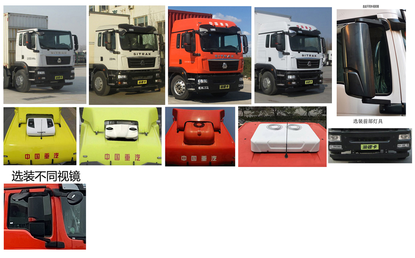 汕德卡牌ZZ5326XXYN466GF1K廂式運(yùn)輸車公告圖片