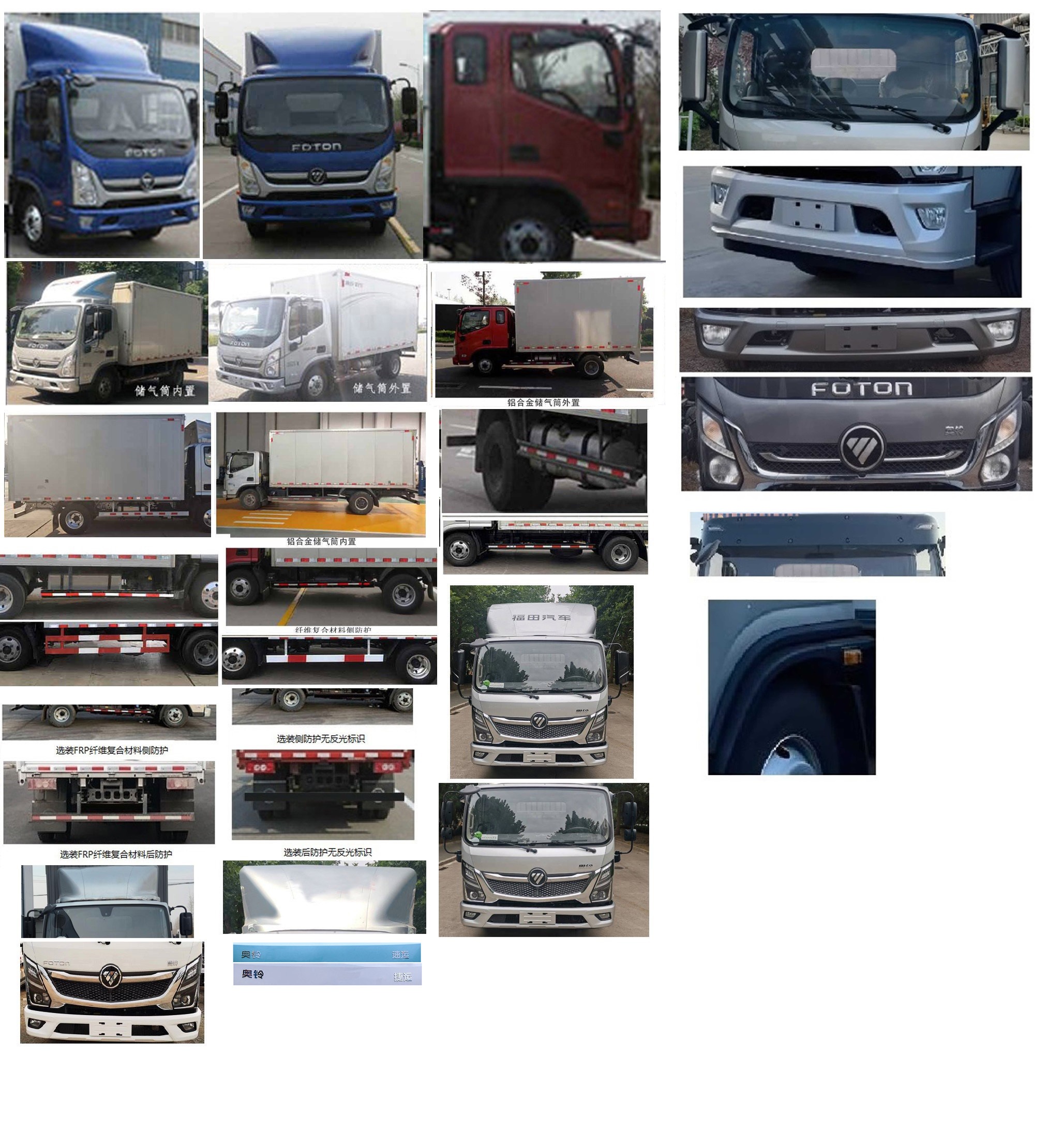 福田牌BJ5048XXY8JDA-AB4廂式運(yùn)輸車公告圖片