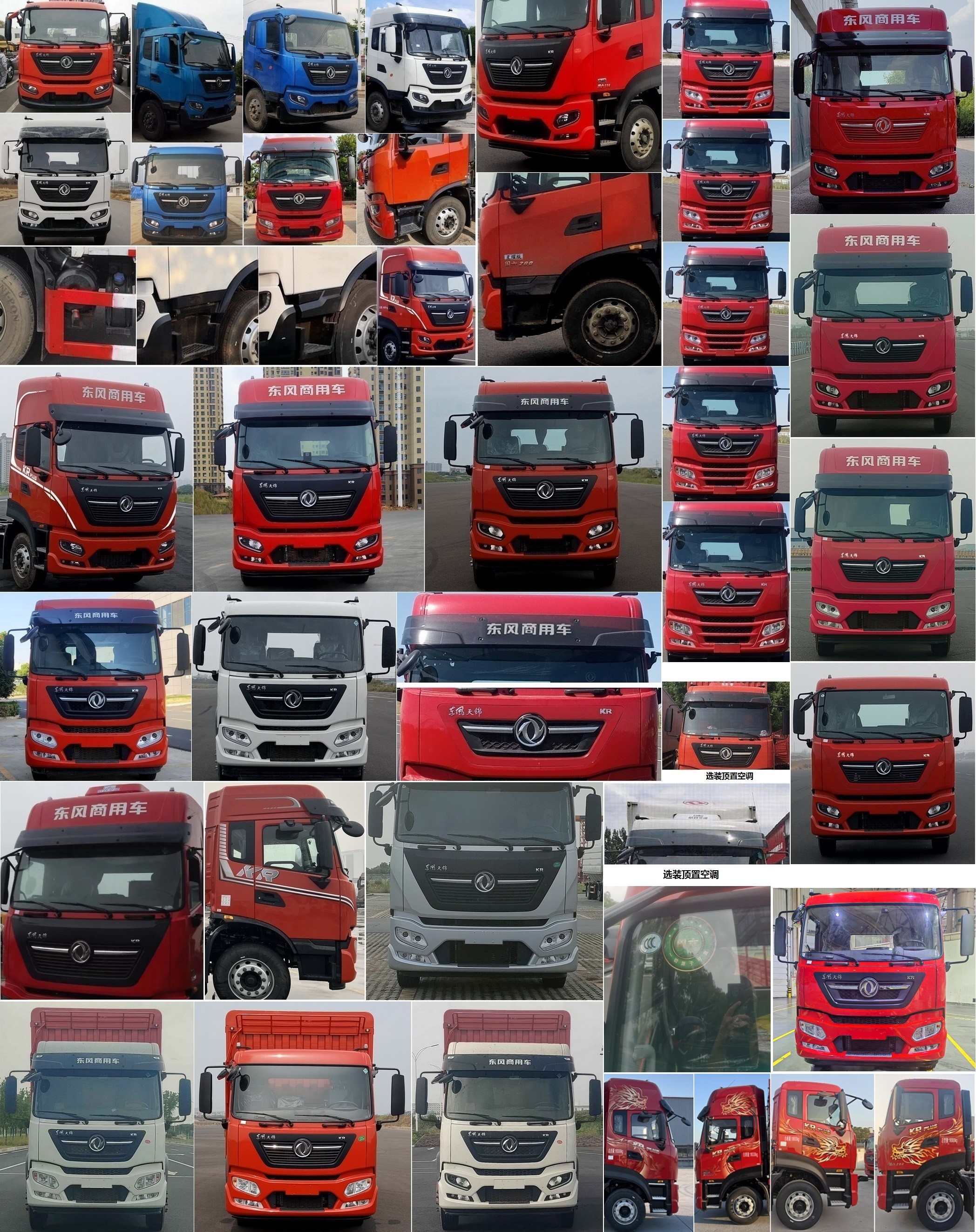 東風(fēng)牌DFH5180CCYE7倉柵式運輸車公告圖片