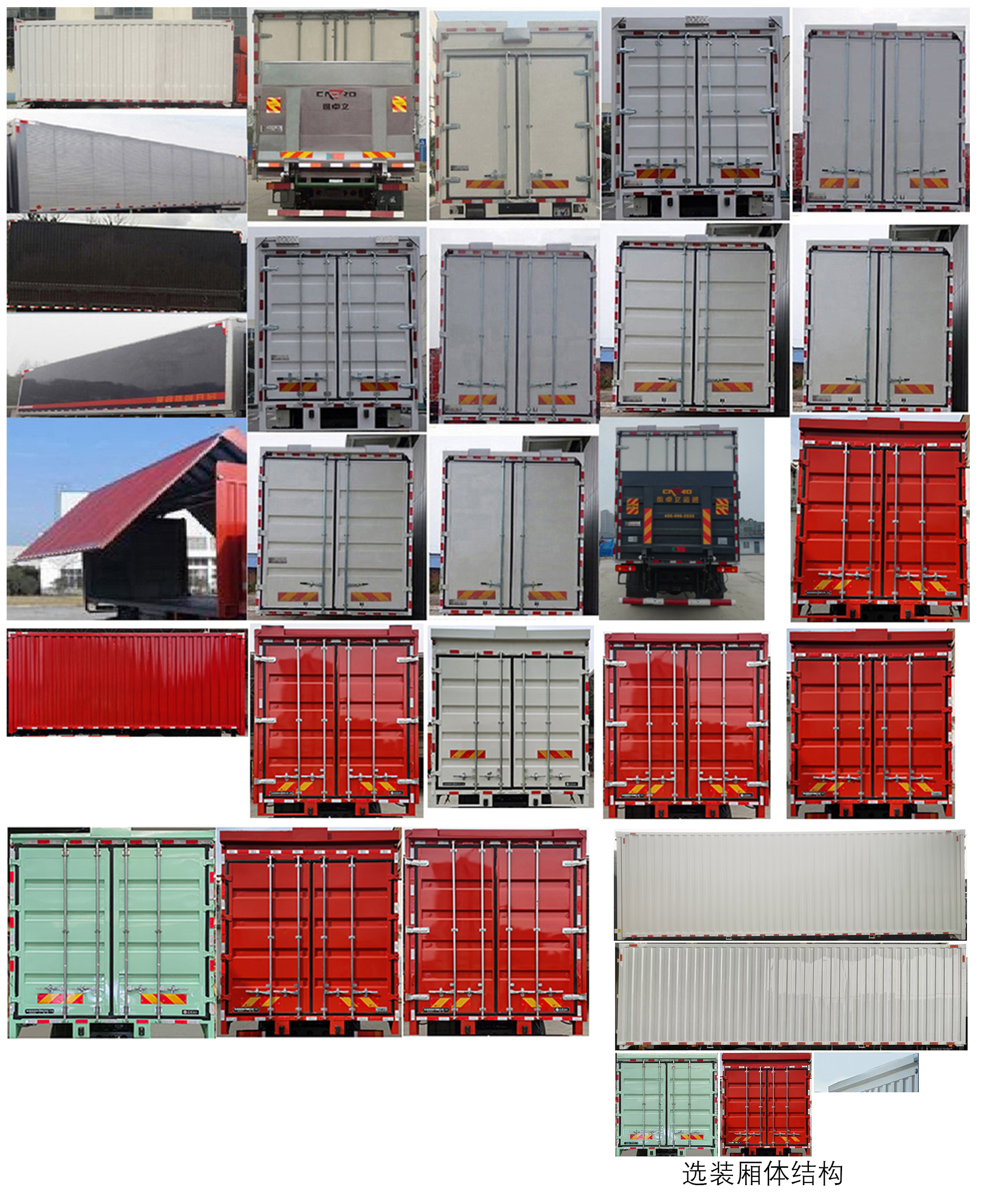 東風(fēng)牌DFH5160XYKEX7翼開啟廂式車公告圖片