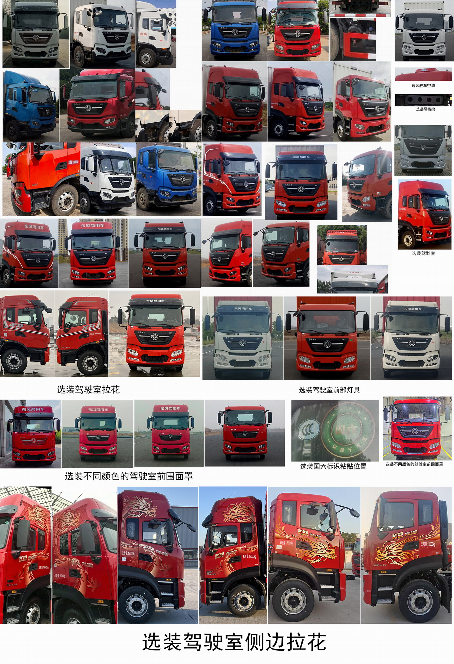 東風(fēng)牌DFH5180XYKEX7翼開啟廂式車公告圖片