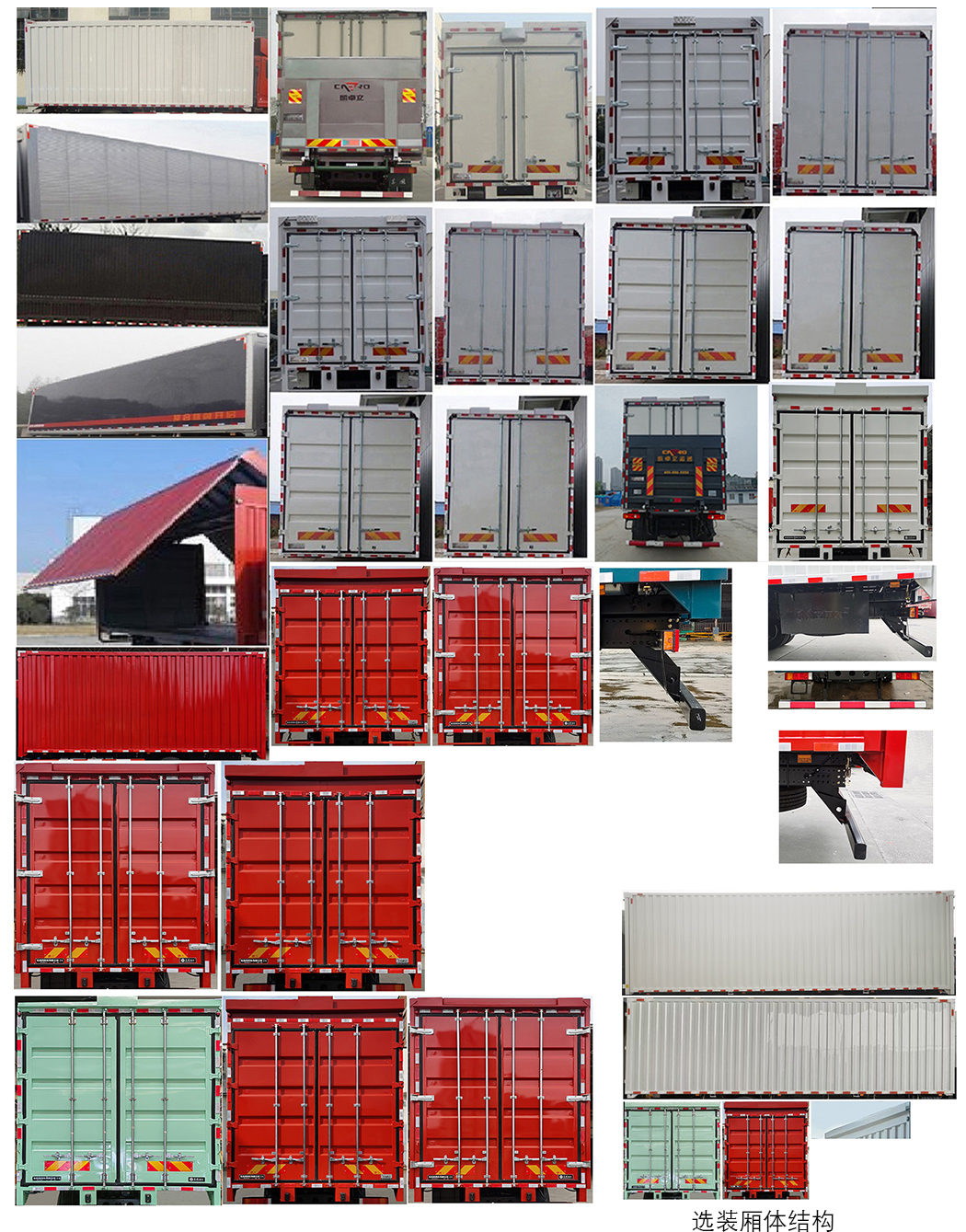 東風(fēng)牌DFH5180XYKEX7翼開啟廂式車公告圖片