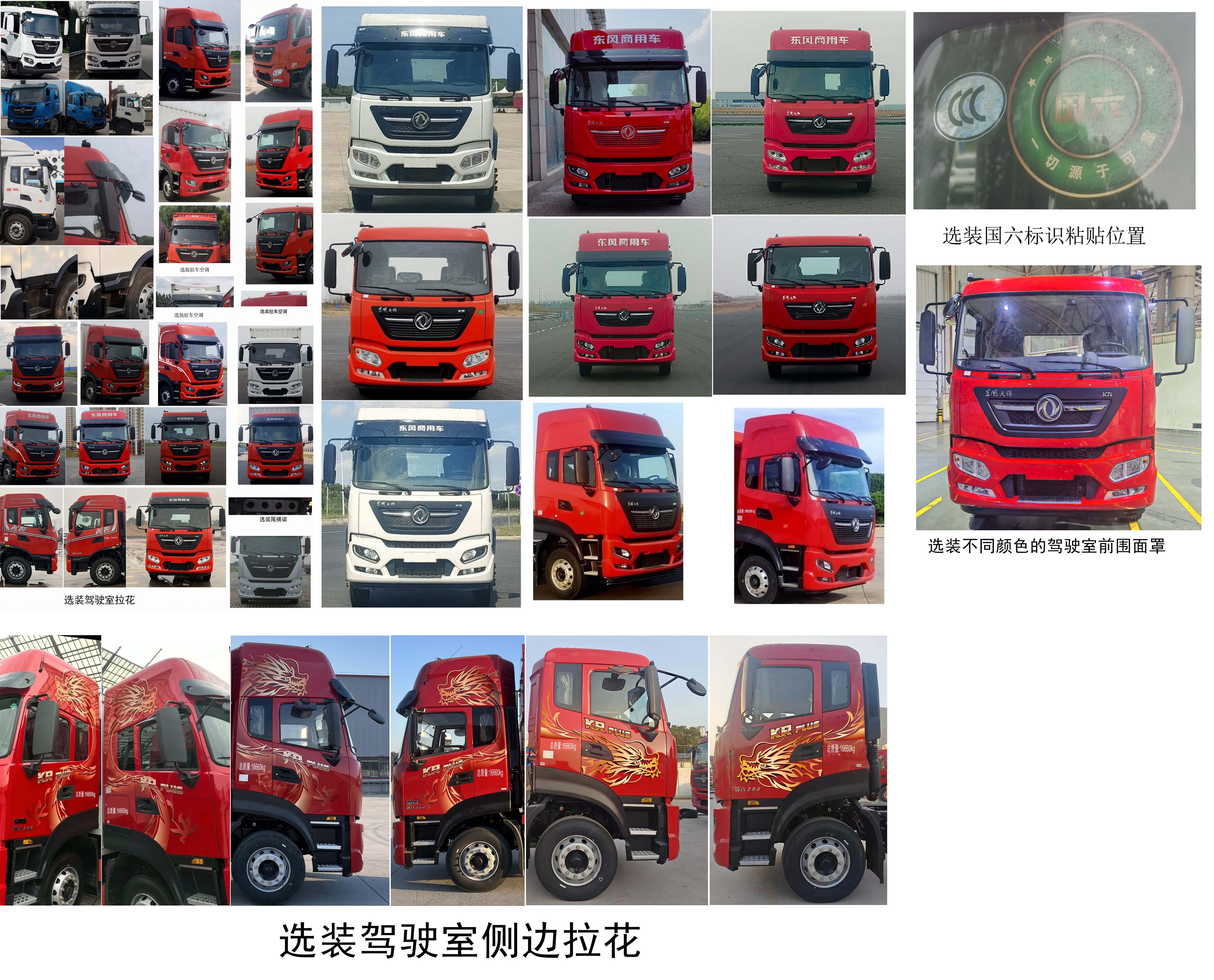 東風(fēng)牌DFH5170XYKEX8翼開啟廂式車公告圖片