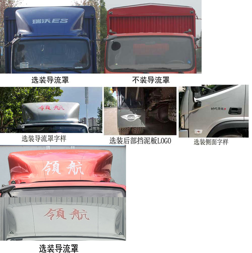 福田牌BJ5104CCYEPFD-02倉(cāng)柵式運(yùn)輸車公告圖片