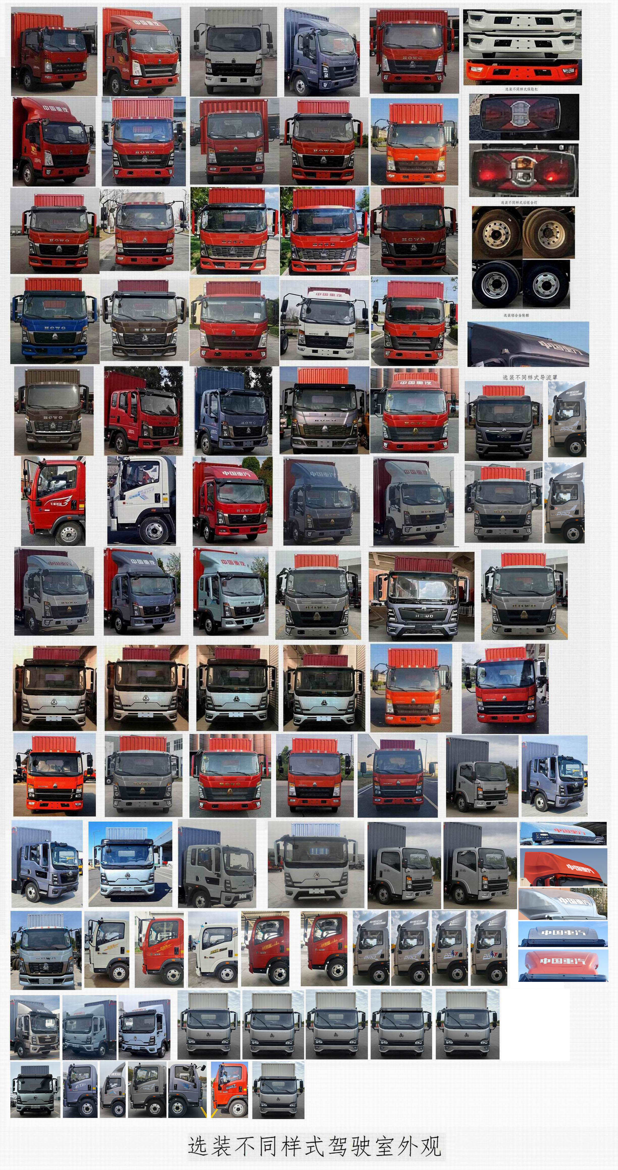 豪沃牌ZZ5047XXYG3315F144廂式運(yùn)輸車公告圖片