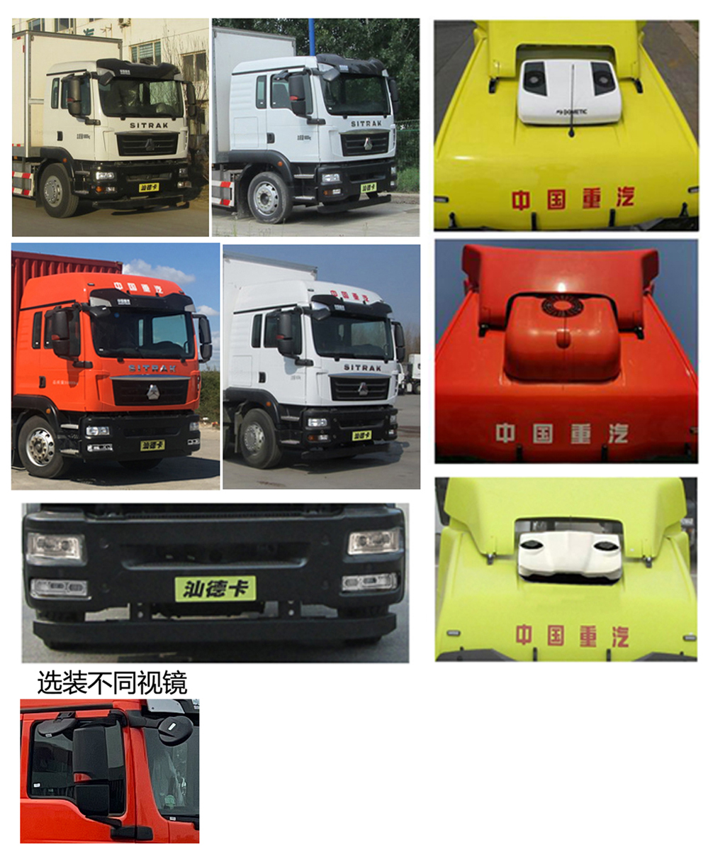 汕德卡牌ZZ5256XXYN504GF1廂式運(yùn)輸車公告圖片