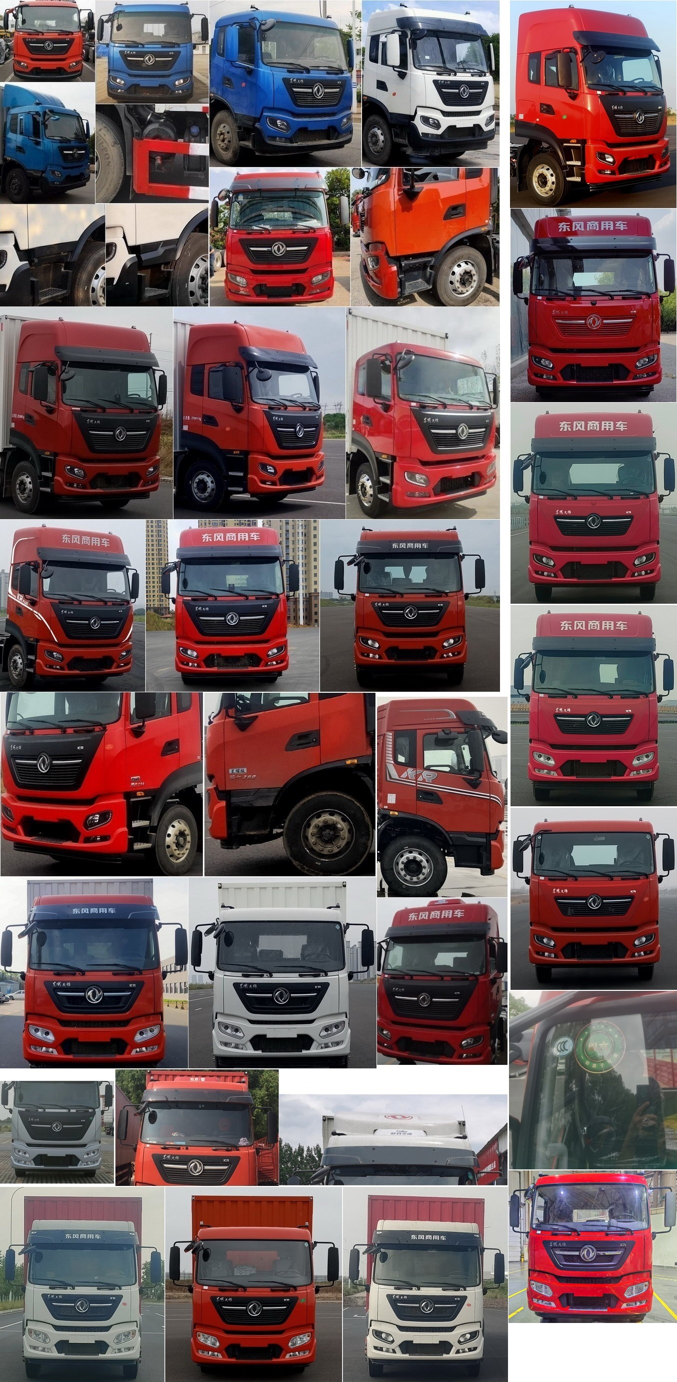 東風(fēng)牌DFH5180XXYE8廂式運(yùn)輸車公告圖片