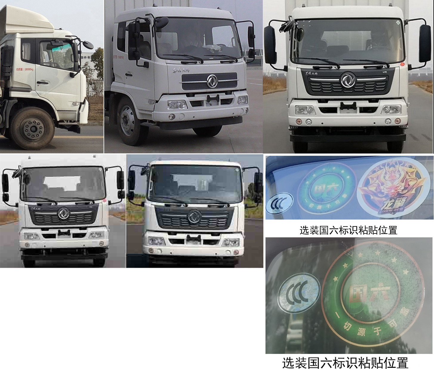 東風(fēng)牌DFH5180XYKBX2翼開啟廂式車公告圖片