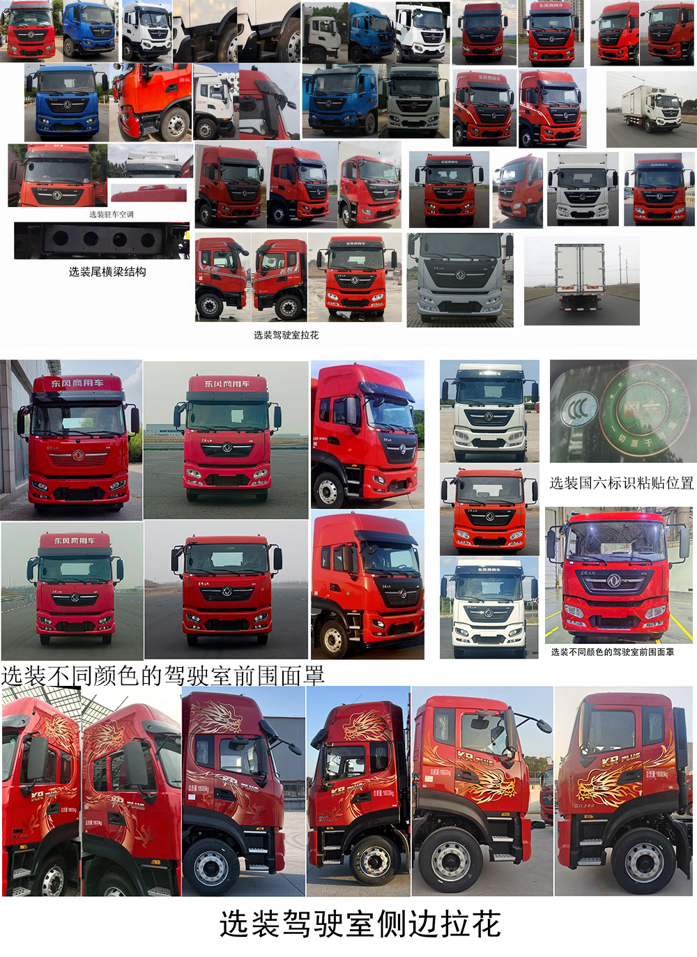 東風(fēng)牌DFH5180XLCEX8冷藏車公告圖片