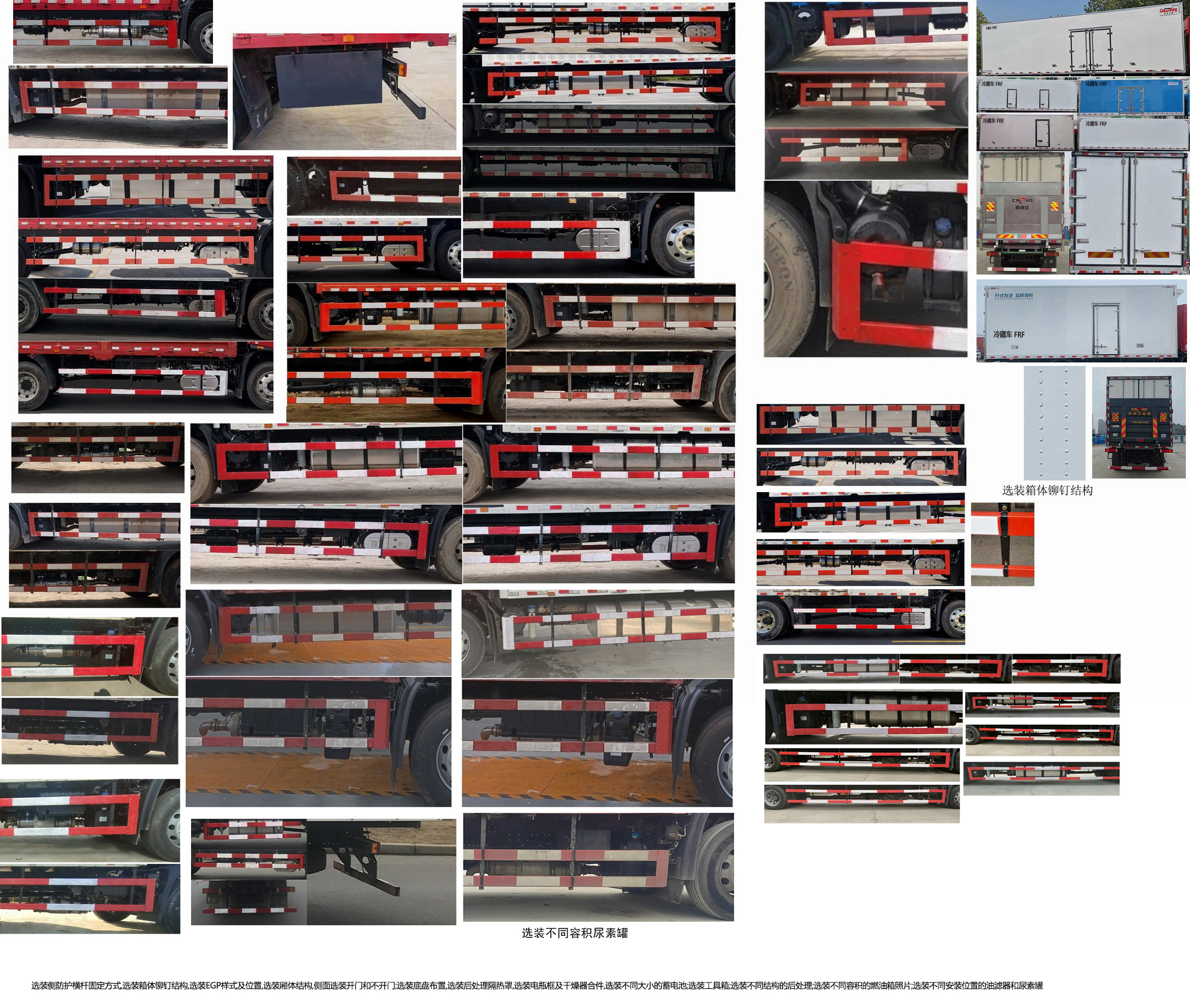 東風(fēng)牌DFH5180XLCEX8冷藏車公告圖片