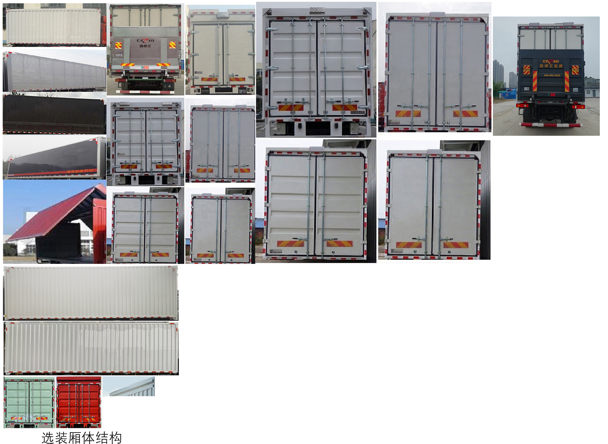 東風(fēng)牌DFH5180XYKBX4翼開啟廂式車公告圖片