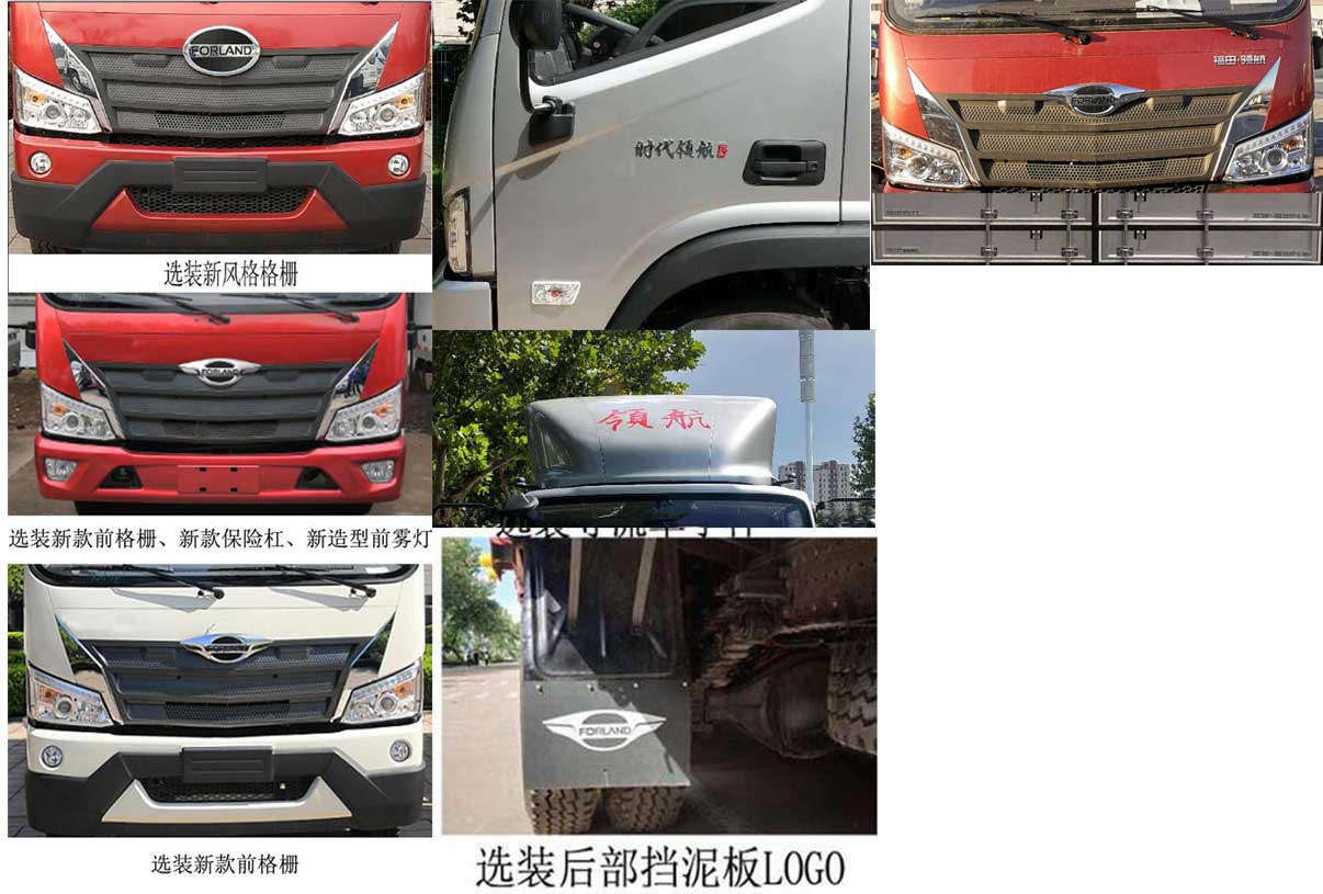 福田牌BJ5144XXYKPFD-02廂式運輸車公告圖片