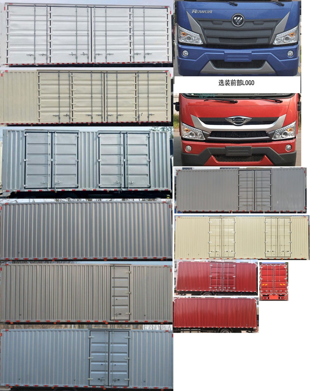 福田牌BJ5144XXYKPFD-02廂式運輸車公告圖片