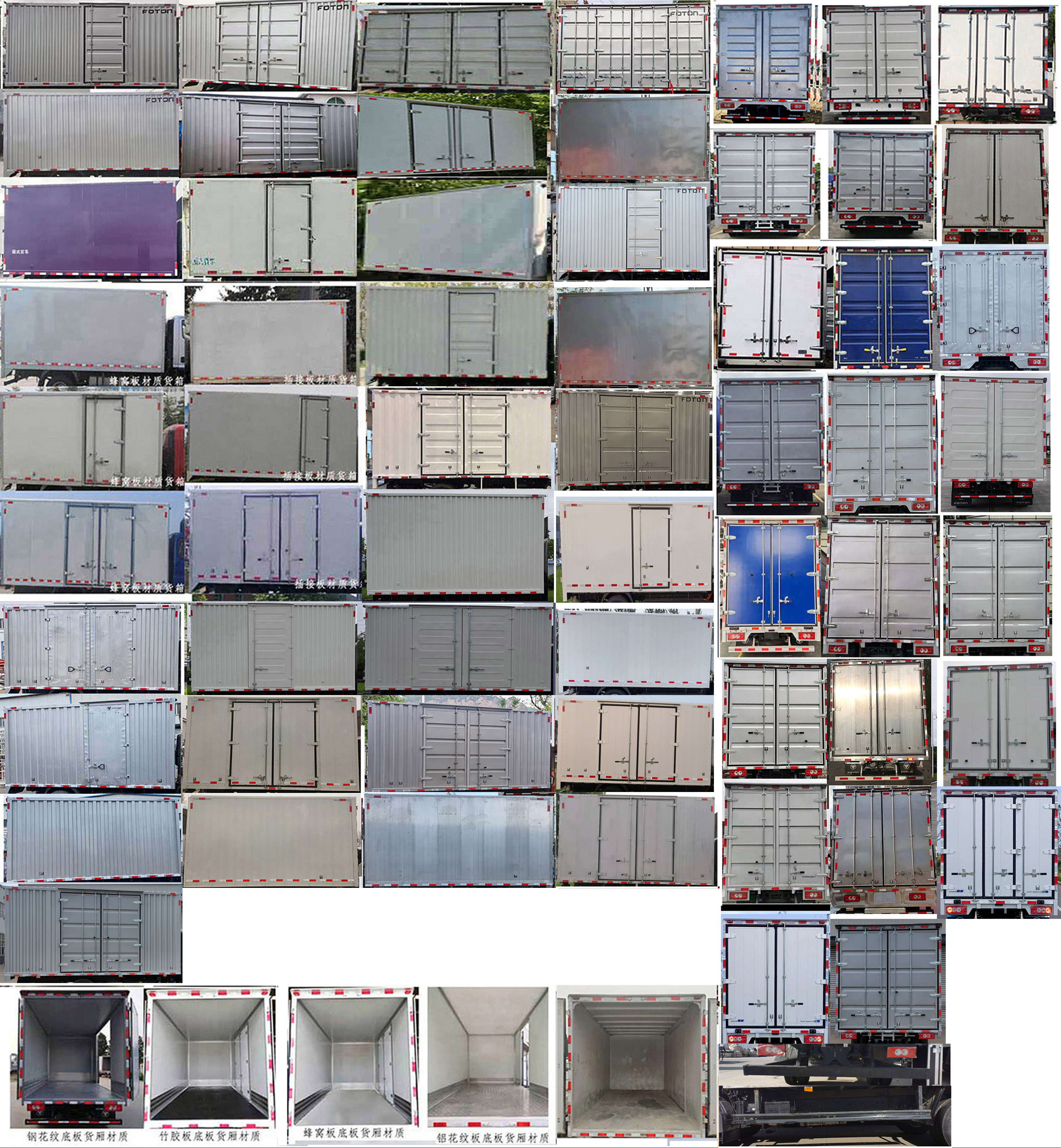 福田牌BJ5108XXY-F3廂式運(yùn)輸車公告圖片