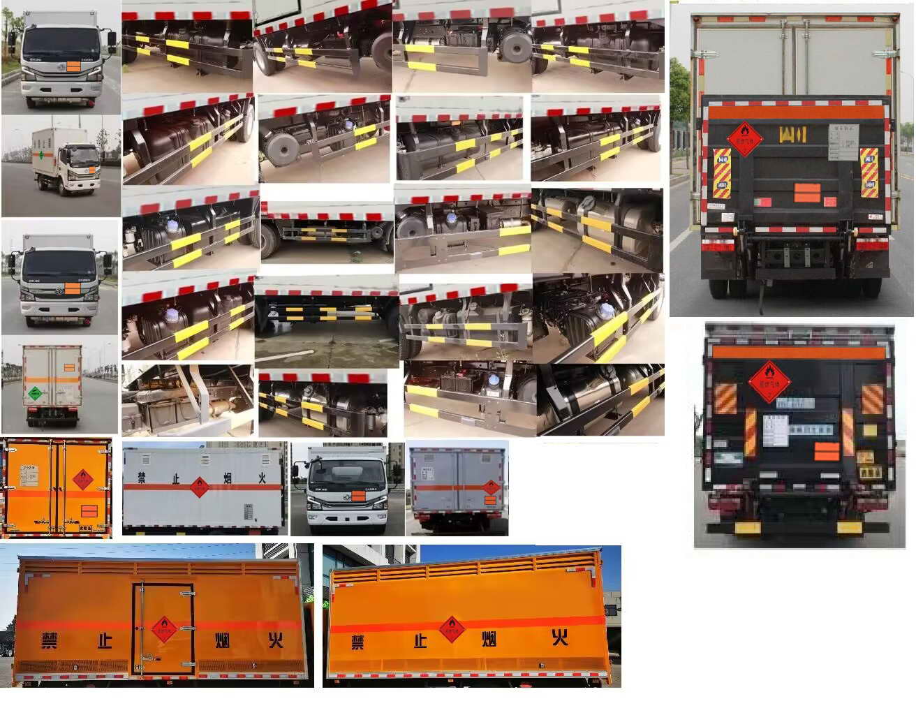 東風牌EQ5125XRQ8CDCACWXP易燃氣體廂式運輸車公告圖片