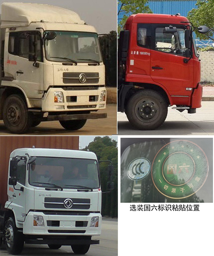 東風(fēng)牌DFH5160XYKBX3翼開啟廂式車公告圖片