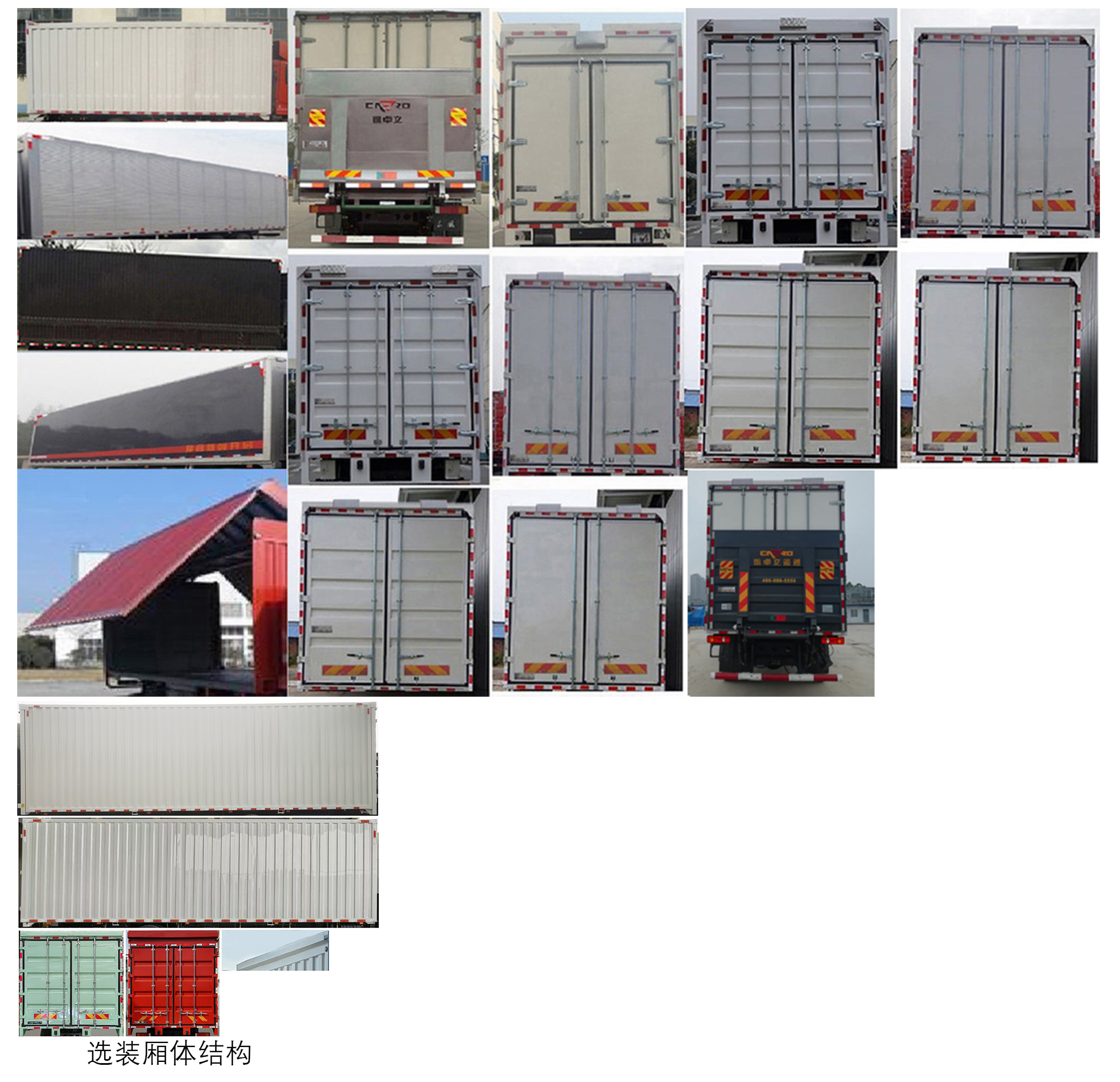 東風(fēng)牌DFH5160XYKBX3翼開啟廂式車公告圖片