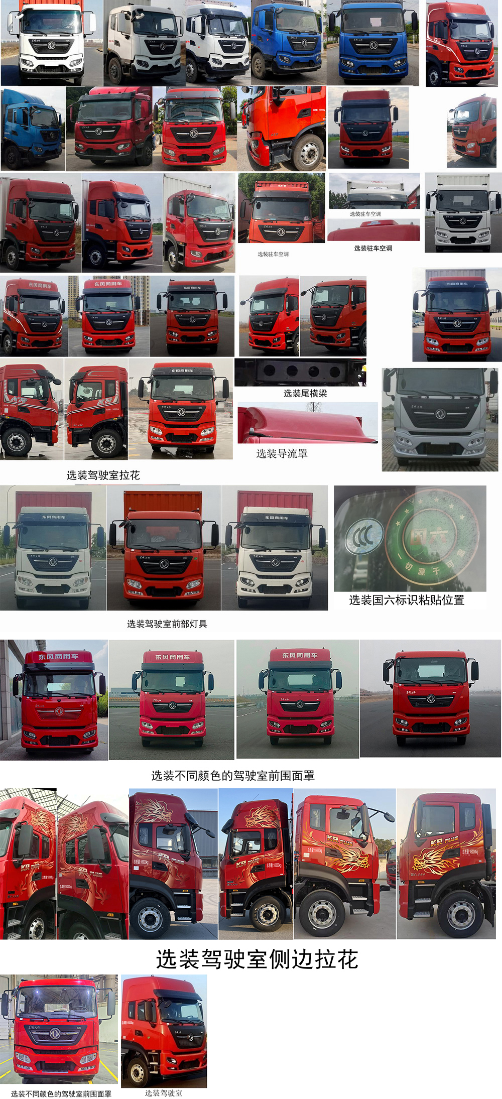 東風(fēng)牌DFH5160XXYEX7廂式運(yùn)輸車公告圖片