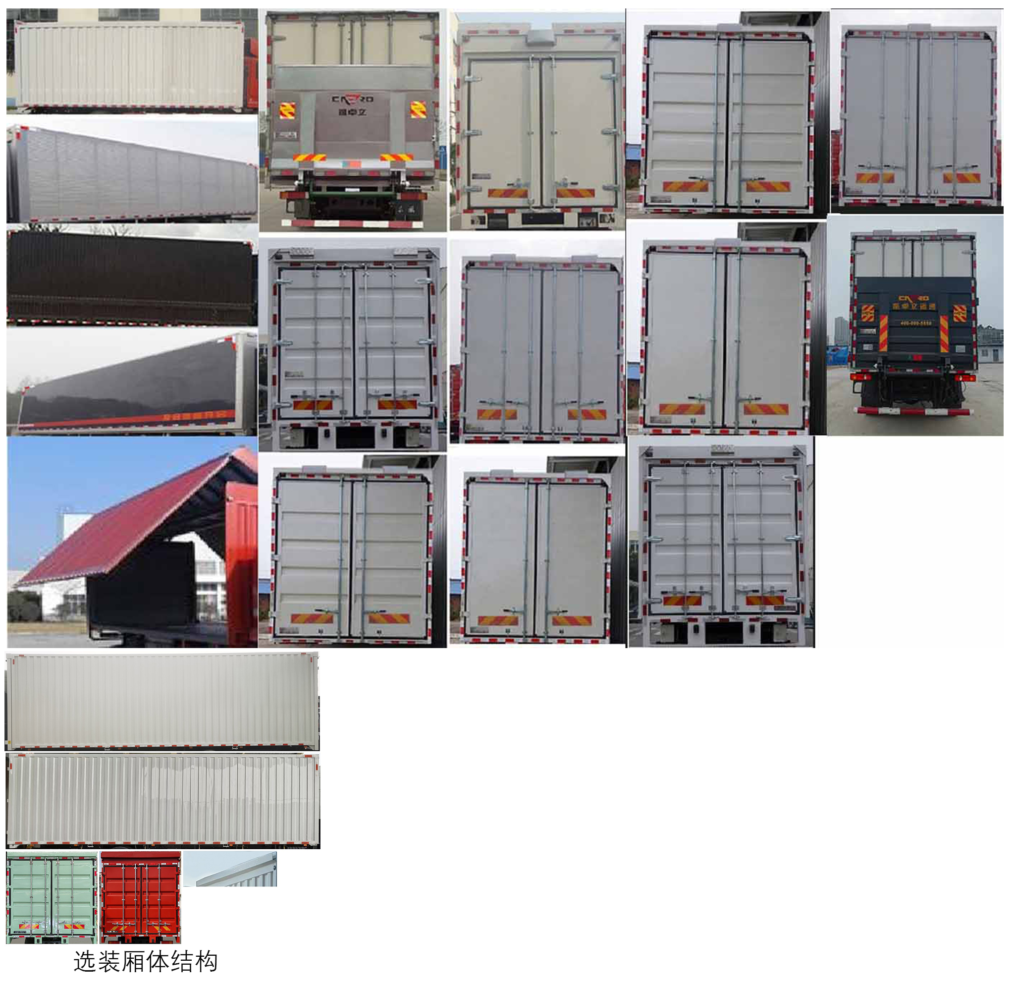 東風(fēng)牌DFH5180XYKBX3A翼開啟廂式車公告圖片