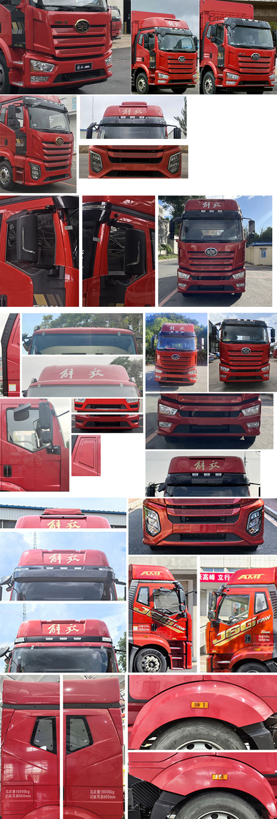 解放牌CA5160CCYP62K1L4A1E6倉柵式運(yùn)輸車公告圖片