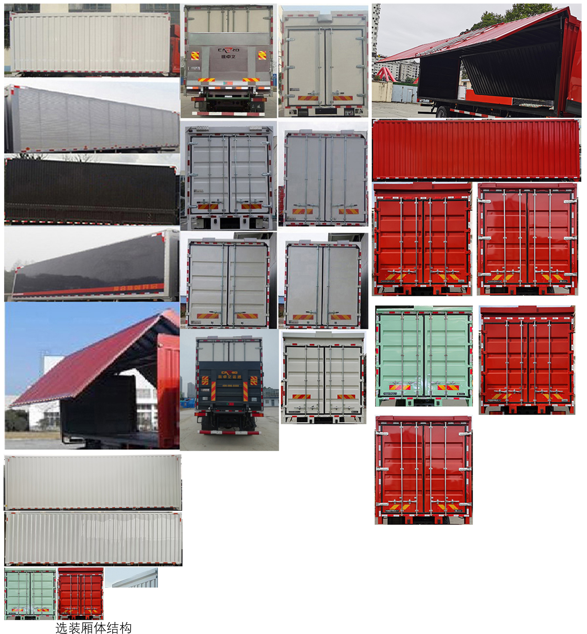 東風(fēng)牌DFH5310XYKDX1翼開啟廂式車公告圖片