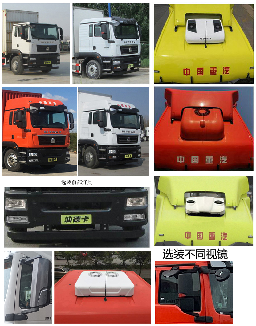 汕德卡牌ZZ5266XXYN504GF1K廂式運(yùn)輸車公告圖片