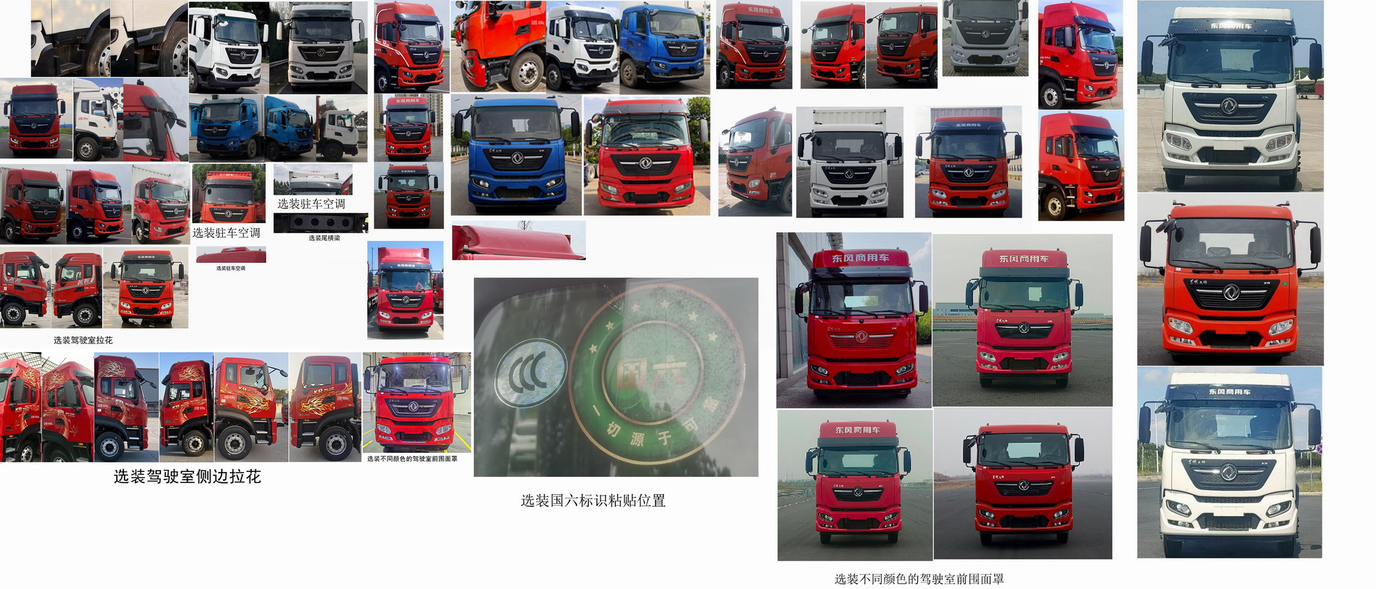 東風(fēng)牌DFH5180XYKEX8翼開啟廂式車公告圖片