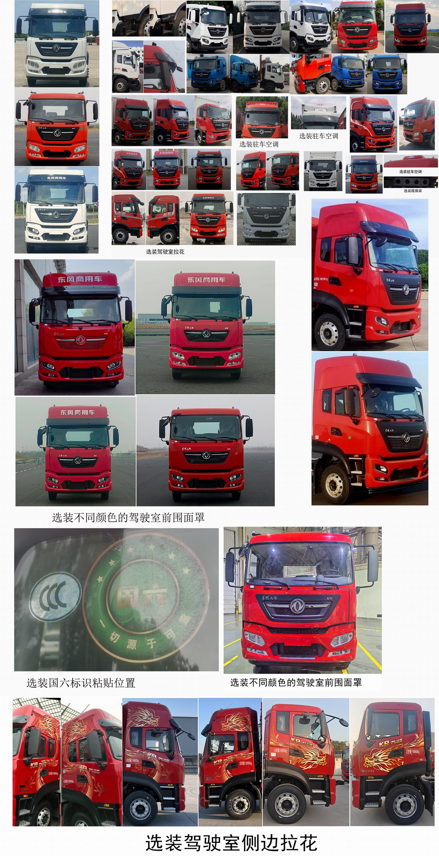 東風牌DFH5170XXYEX8廂式運輸車公告圖片