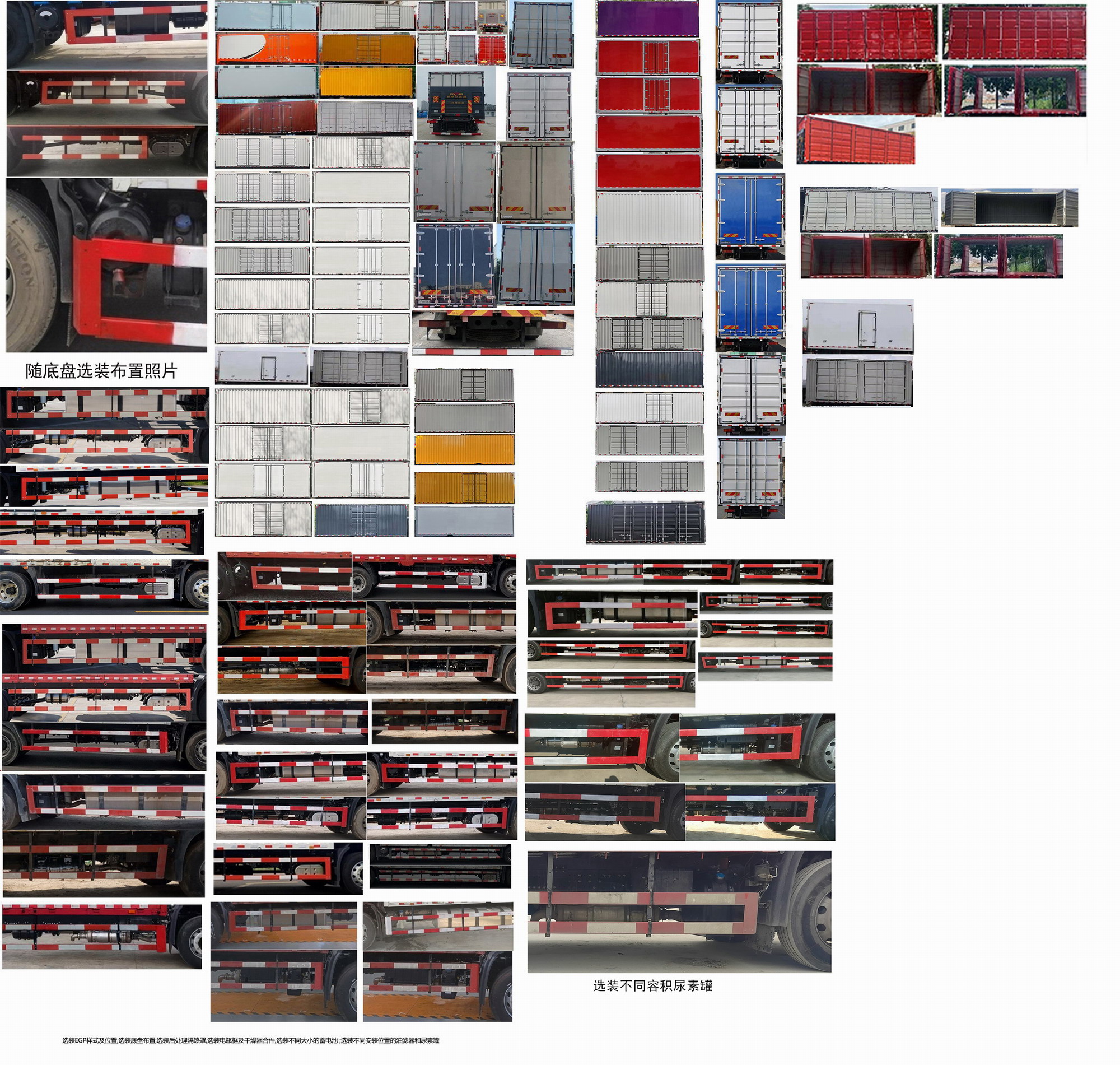 東風牌DFH5170XXYEX8廂式運輸車公告圖片