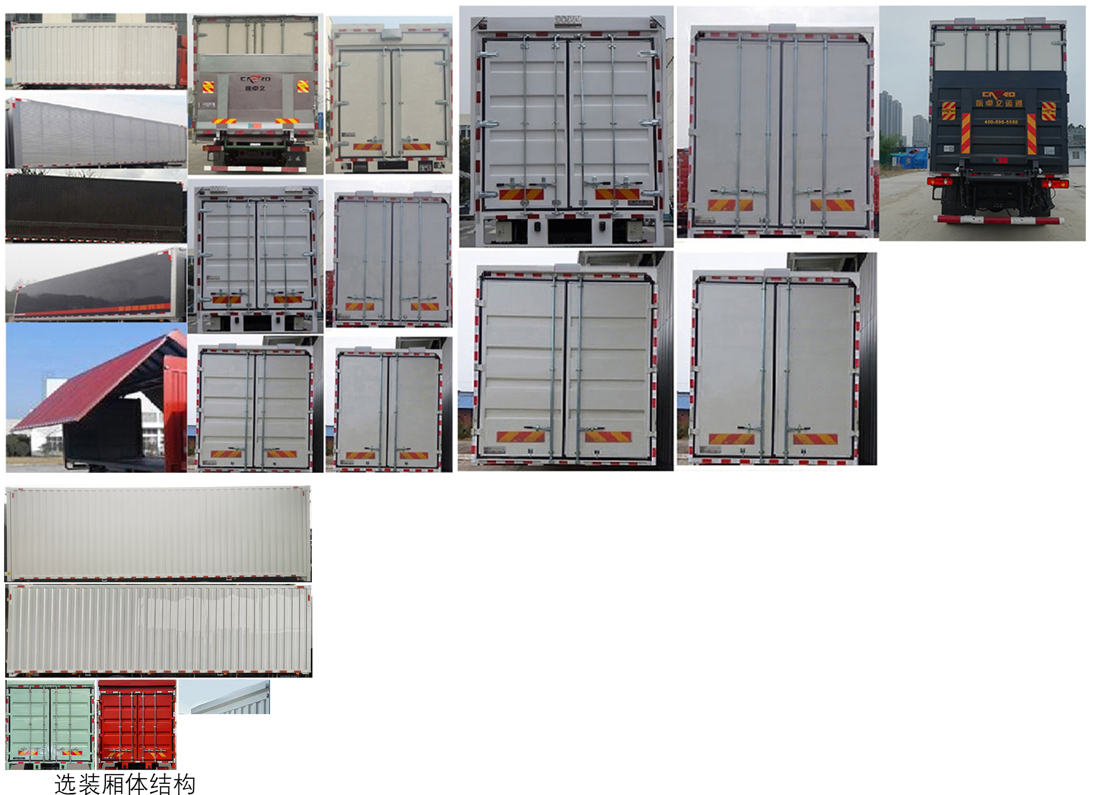 東風(fēng)牌DFH5170XYKBX4翼開啟廂式車公告圖片